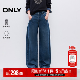 ONLY2025冬季新款香蕉版型显瘦高腰宽松约克线剪裁阔腿牛仔裤女