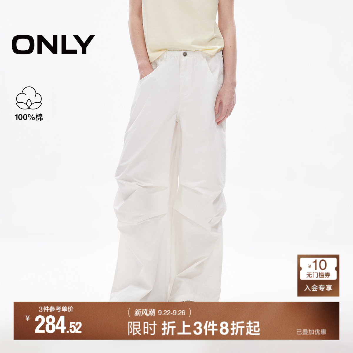 ONLY2025秋季新款立体宽松纯棉休闲阔腿白色伞兵工装牛仔裤长裤女