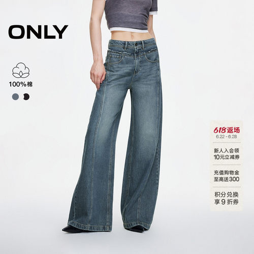 ONLY复古水洗毛边高腰阔腿牛仔裤