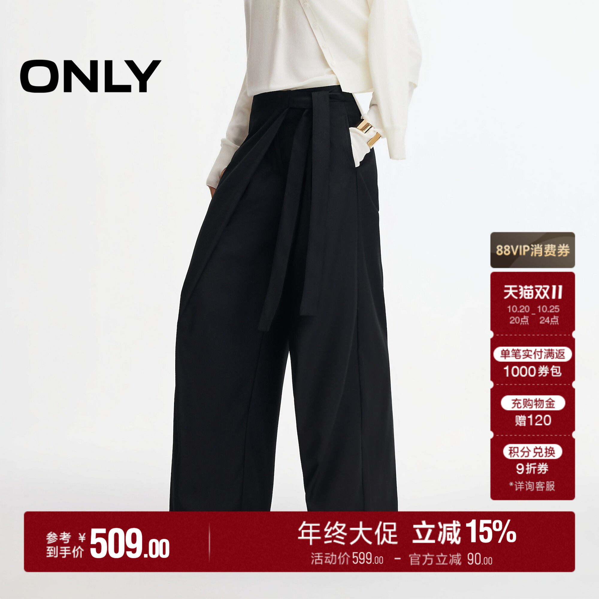 ONLY斜裁绑带捏褶宽松阔腿休闲裤