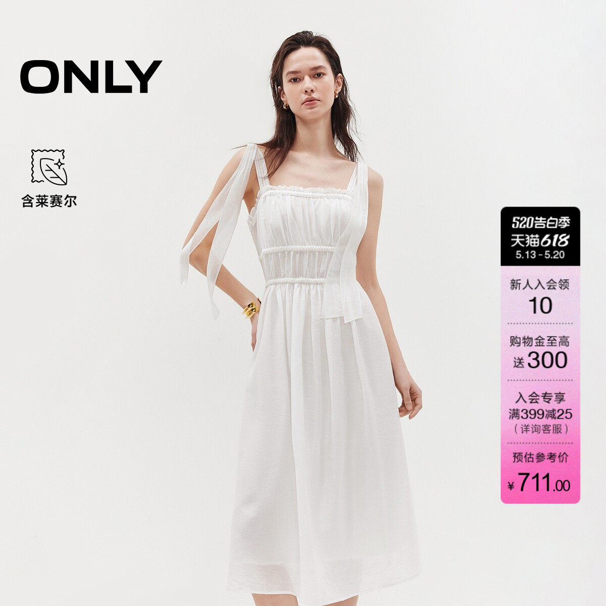 ONLY2026夏季新款含莱赛尔麻花辫装饰线度假风收腰白色沙滩连衣裙