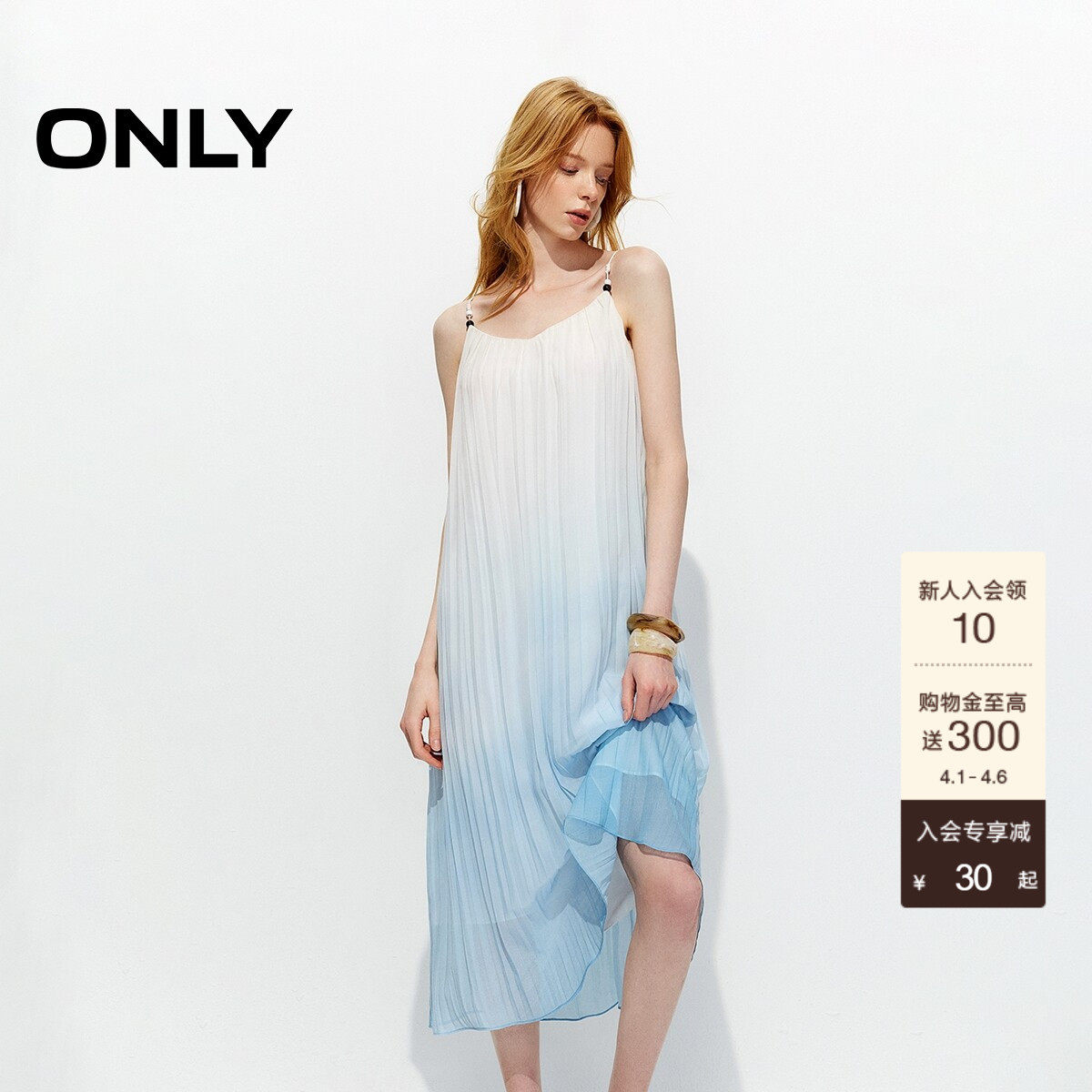 ONLY2026春季新款航海风吊带串珠裙子H型V领渐变扎染海浪连衣裙