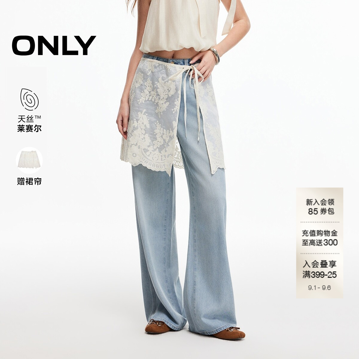ONLY含莱赛尔蕾丝长裤直筒牛仔裤