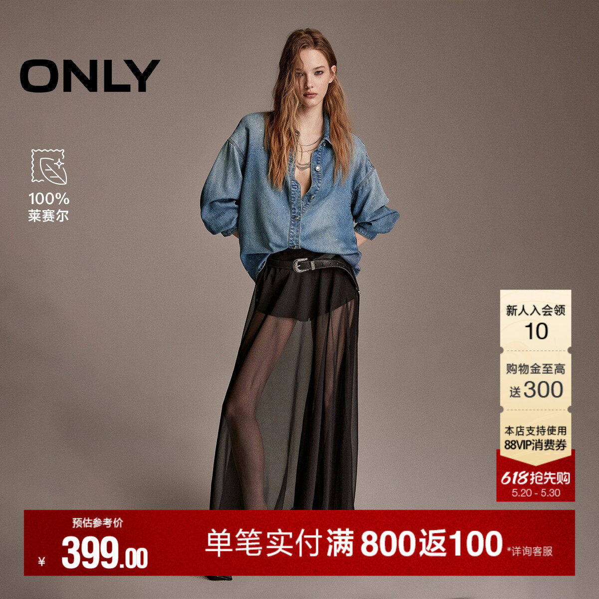【满天星】ONLY2026夏季含莱赛尔烫钻落肩宽松牛仔上衣衬衫女