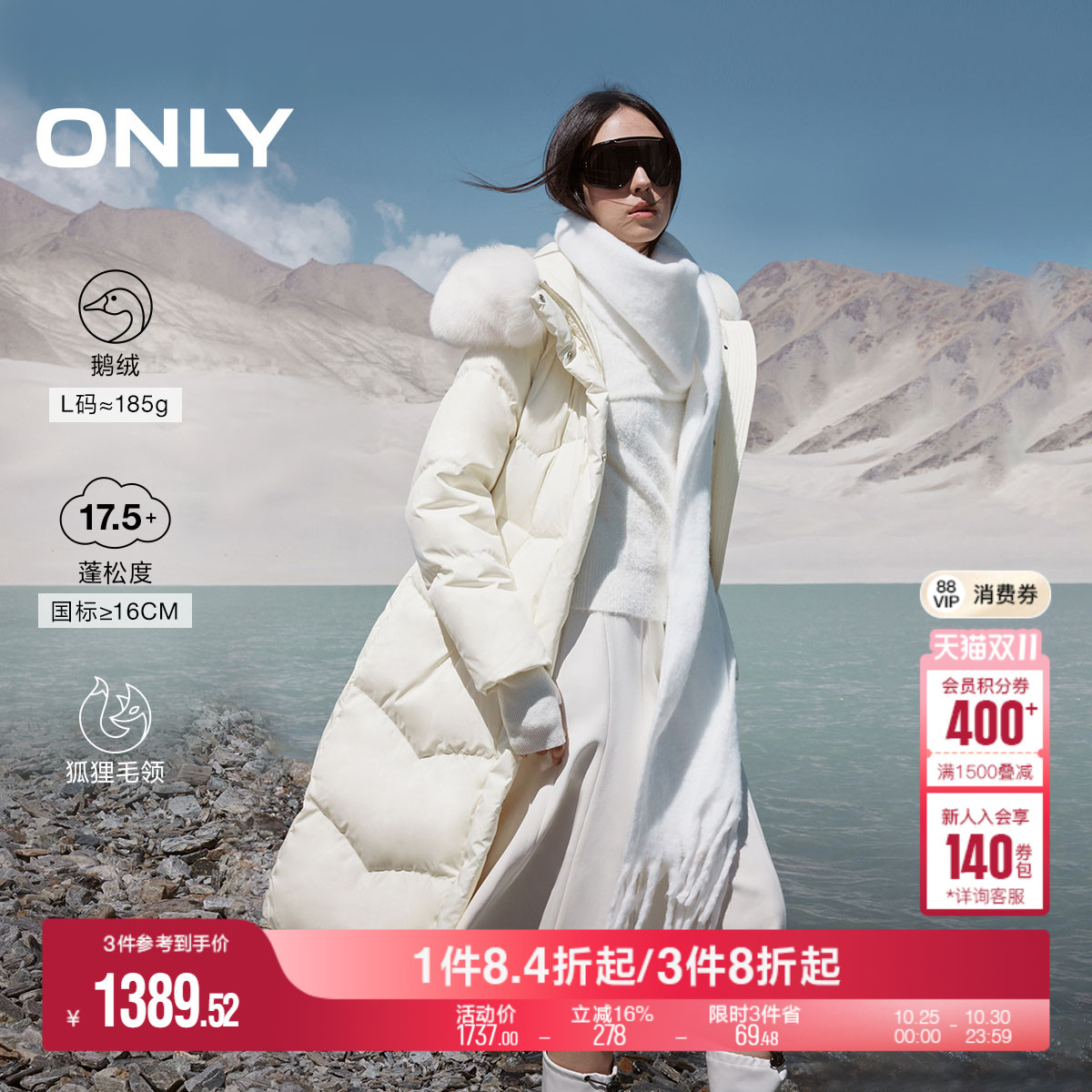 ONLY毛领收腰显瘦长款羽绒服