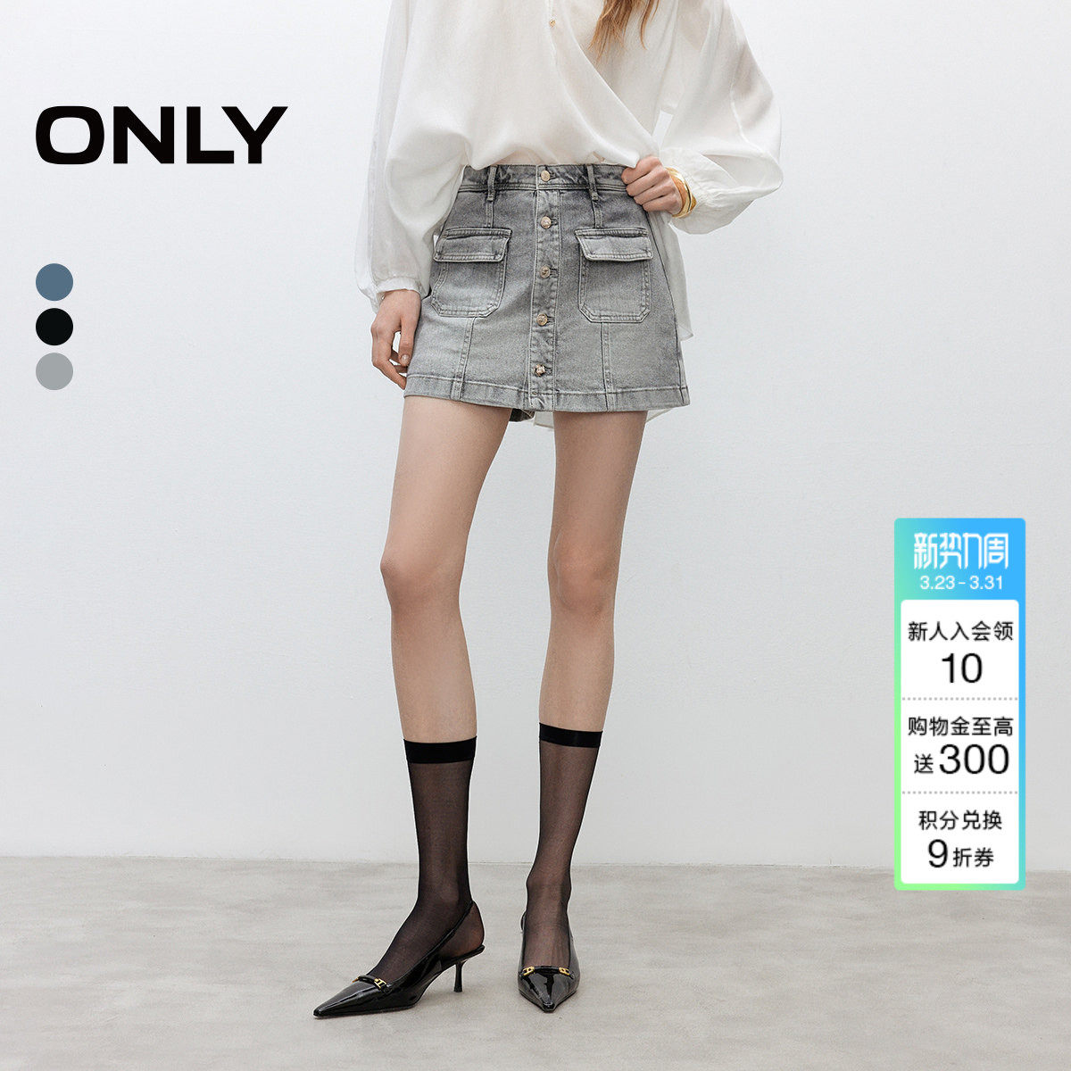 ONLY夏季复古水洗高腰裤子排扣显瘦A字口袋裙裤短裤牛仔裤女