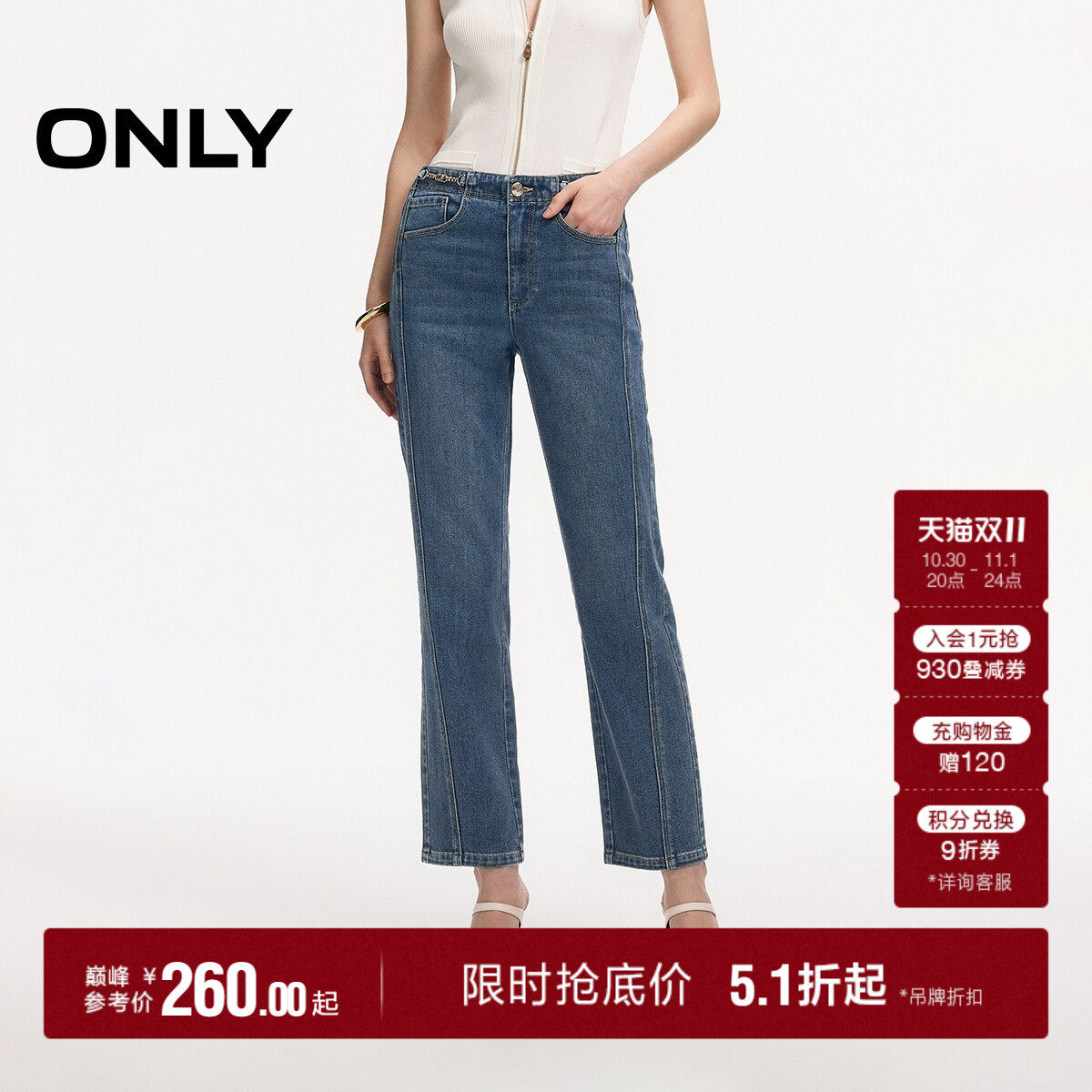ONLY2026秋季新款显瘦提臀高腰金属链条直筒裤九分裤牛仔裤女