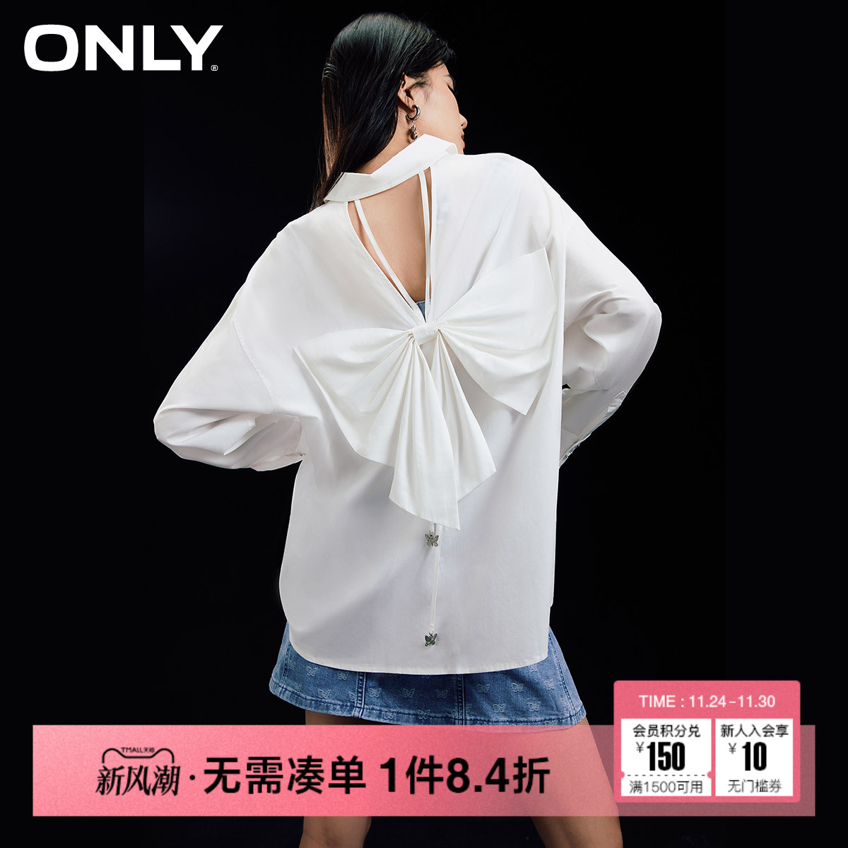 ONLY通勤风镂空宽松长袖衬衫