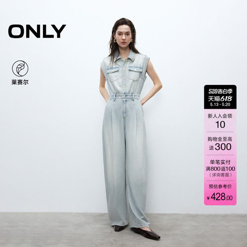 ONLY复古水洗阔腿连体裤牛仔裤