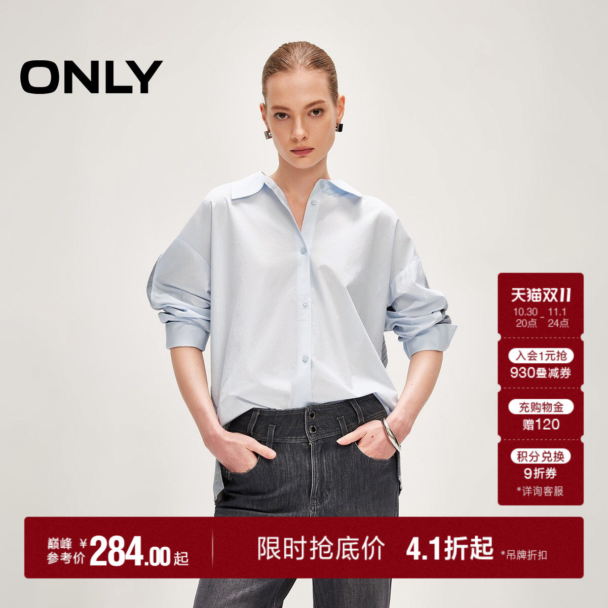 ONLY宽松落肩针织拼接长袖衬衫