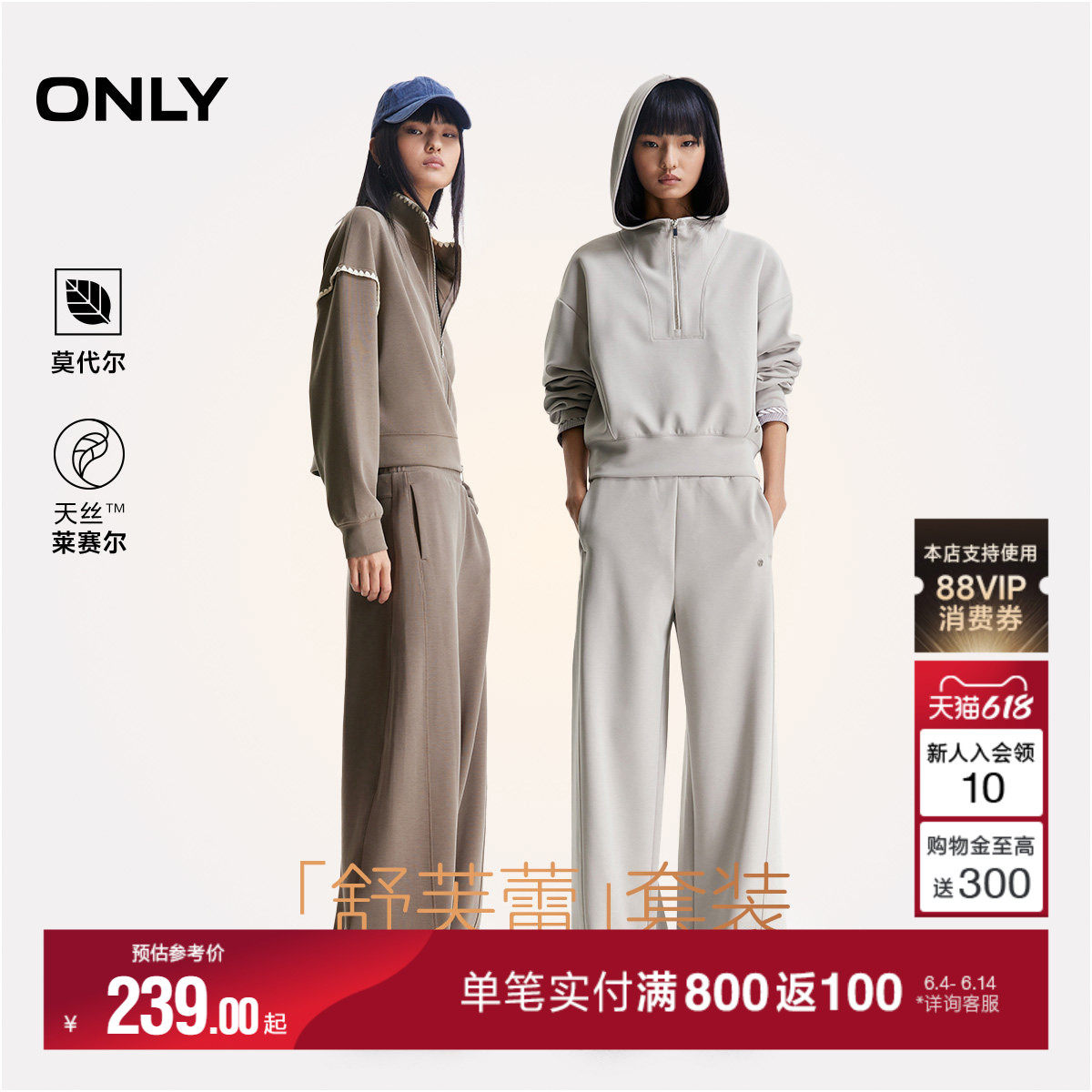 【套装】ONLY夏季简约风松紧腰头设计纯色卫衣休闲裤女