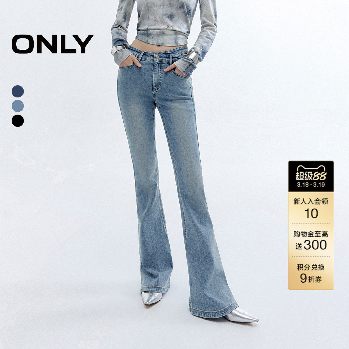 【爆款】ONLY2026春季新款高腰弹力辣妹小个子马蹄修身喇叭牛仔裤