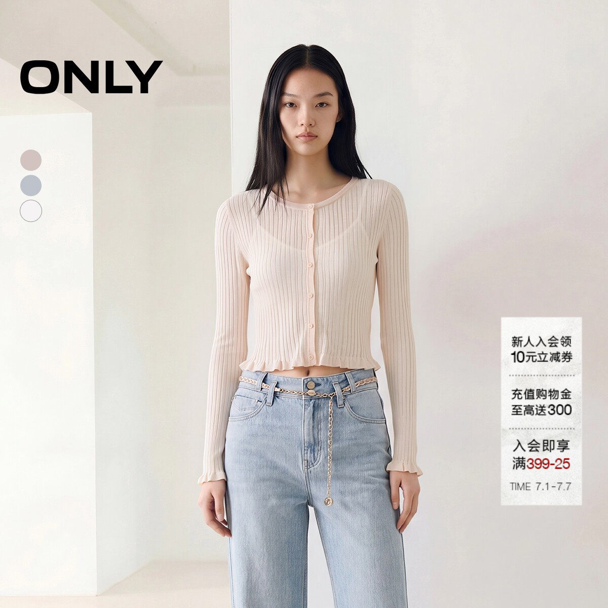 ONLY荷叶边轻薄短款开衫针织衫女