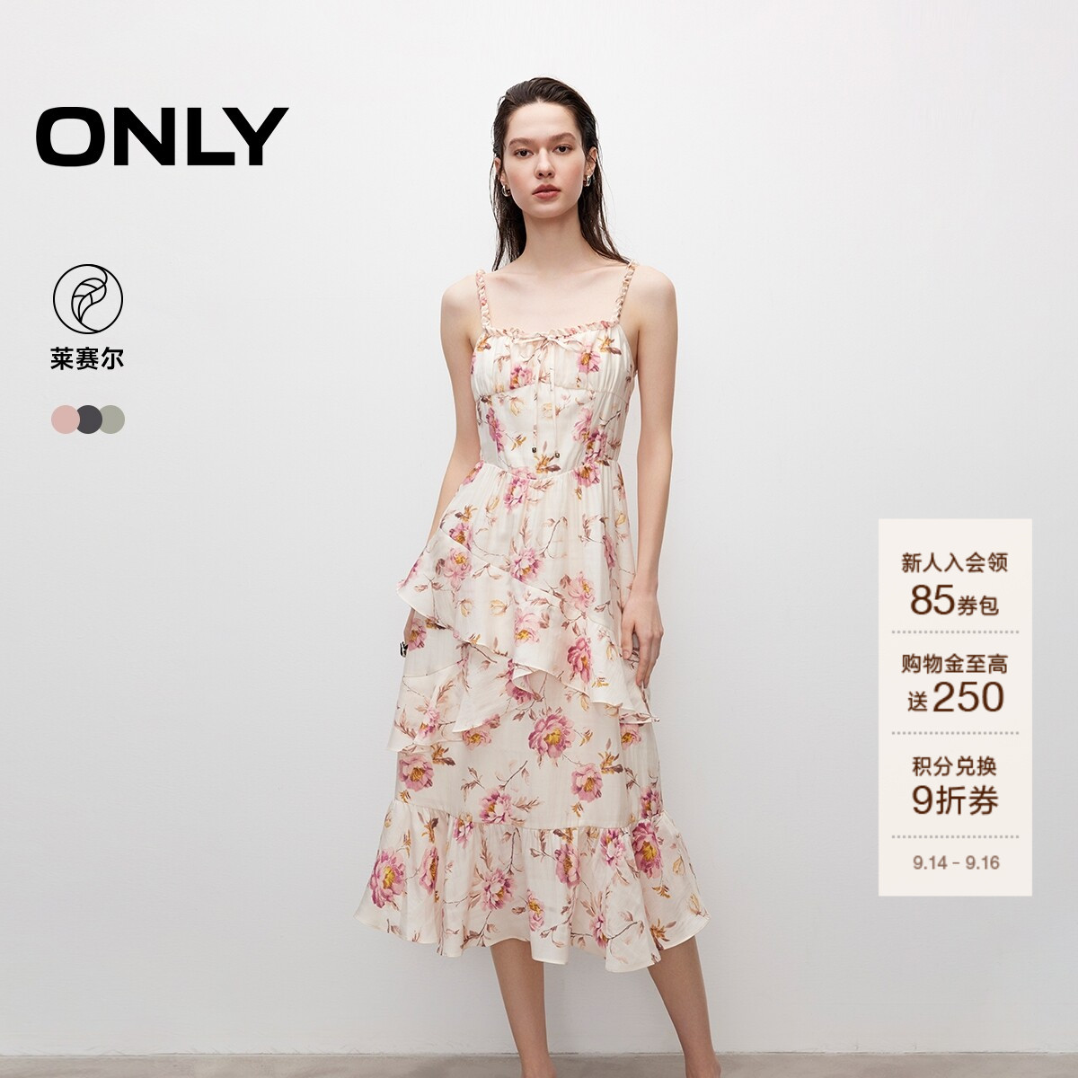 ONLY中长款吊带连衣裙图片