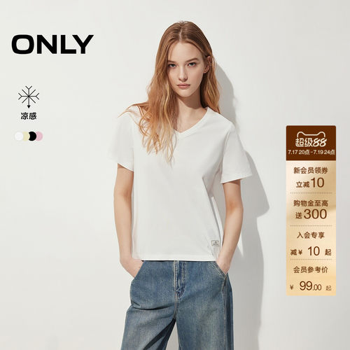 ONLY纯色基础款凉感修身款V领T恤