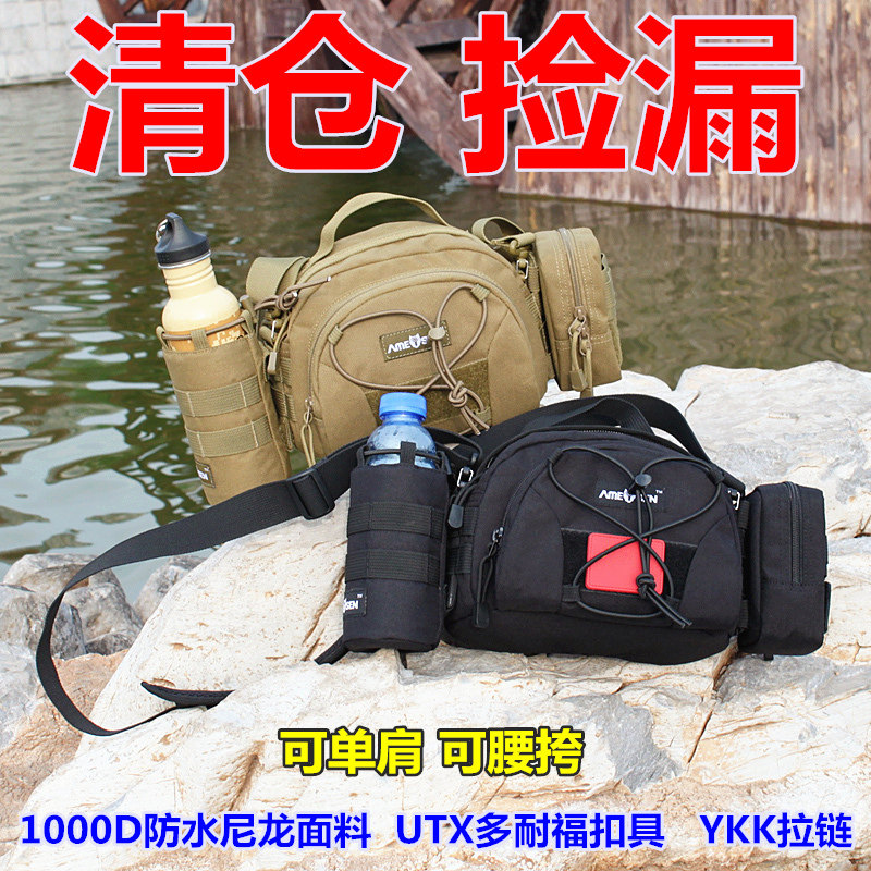 户外战术单肩休闲斜挎包腰包