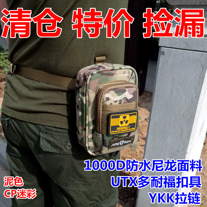 阿迈森战术小腰包勤务包户外骑行运动外挂molle杂物EDC收纳包男士