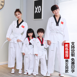 儿童跆拳道服竞技服男女定制初学者专业长袖短袖演出训练服教练服
