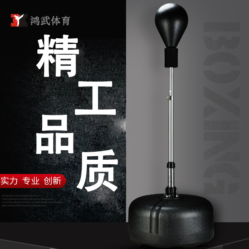 实心拳击球速度球立式成人专业散打训练器材沙袋不倒翁家用反应靶