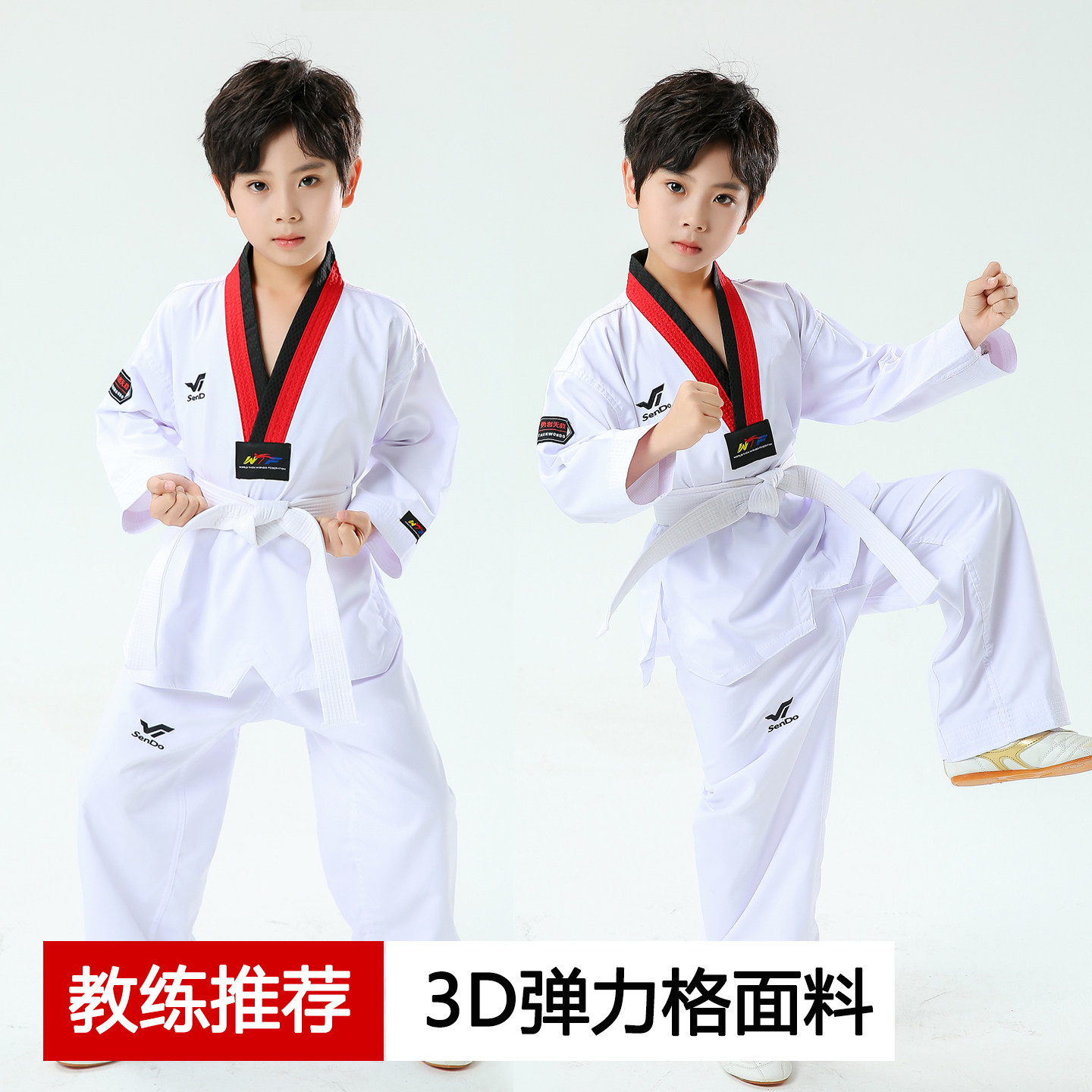 柔棉3D弹力格速干跆拳道服