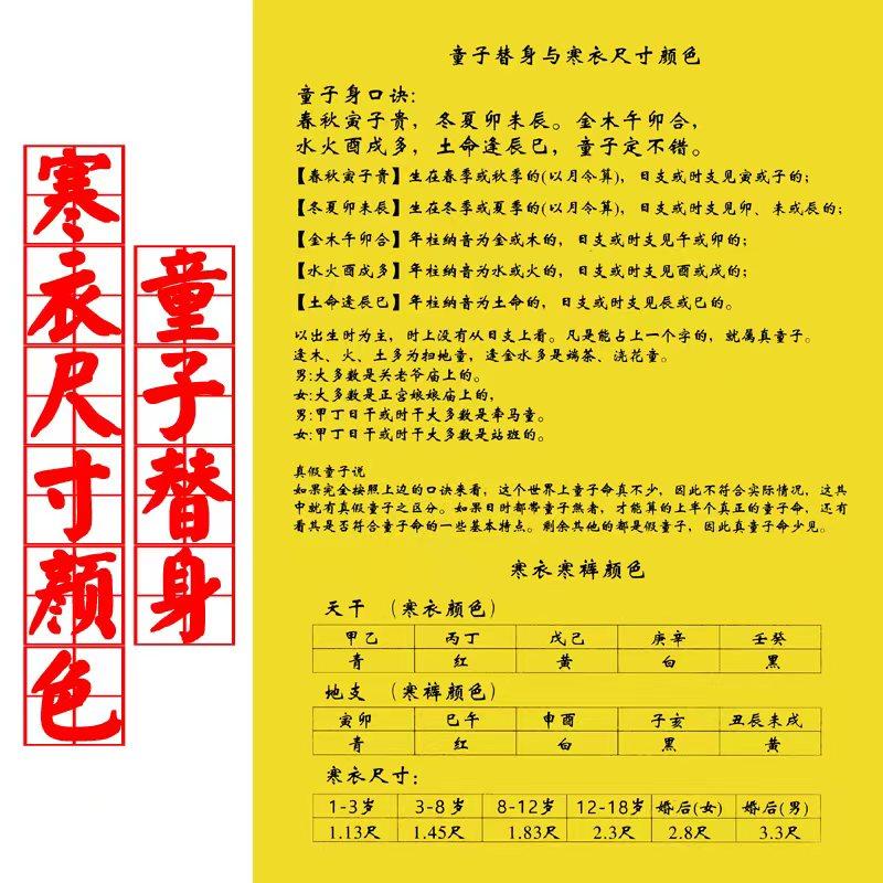 寒衣裤子颜色对照表玄易国学装饰图画口诀