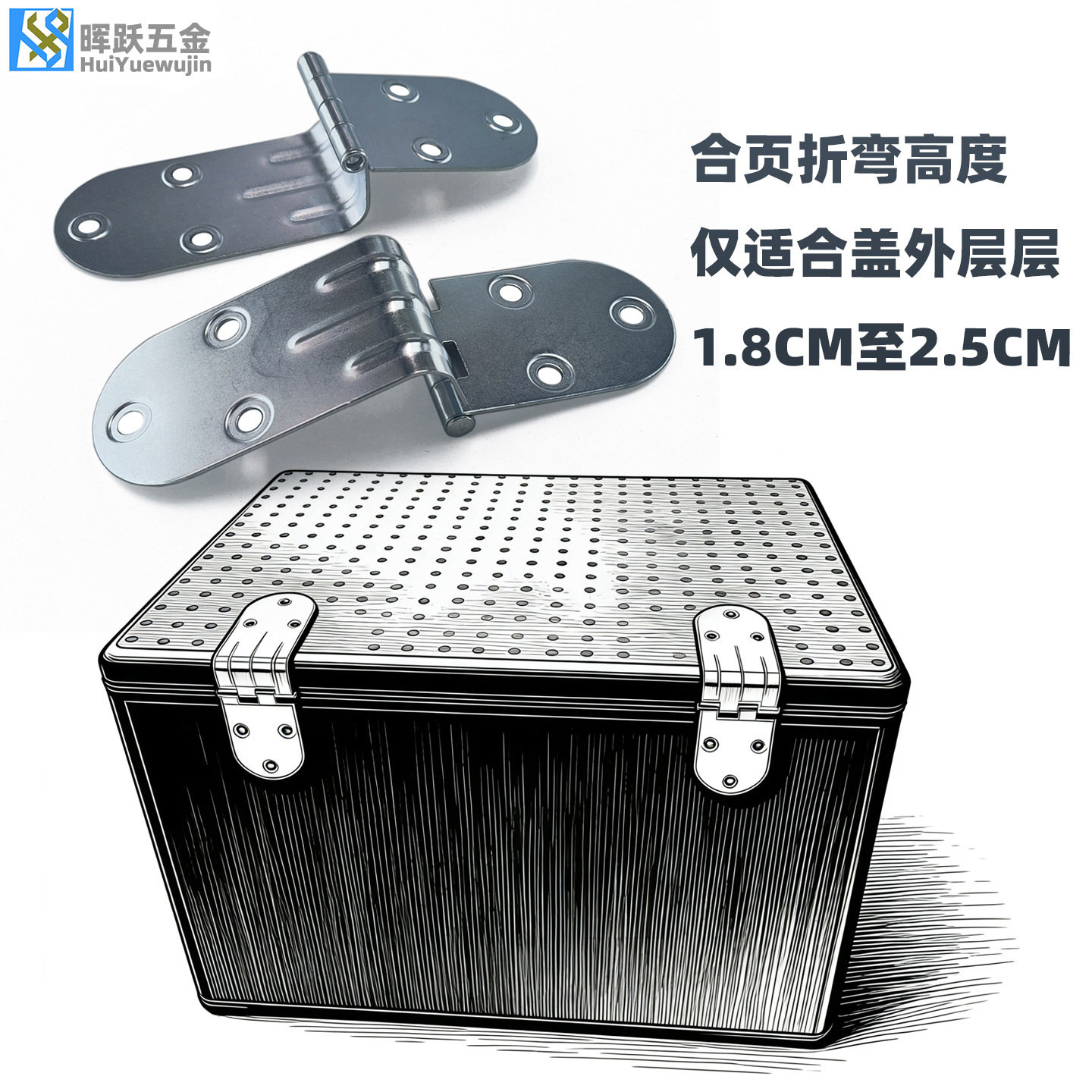 工厂直销外卖箱合页EPP箱合页保温箱铰链泡沫箱五金配件送餐箱铰图片