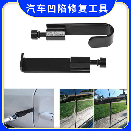 汽车凹陷修复工具叶子板拉拔器辅助引擎盖边缘维修门板门边修复器