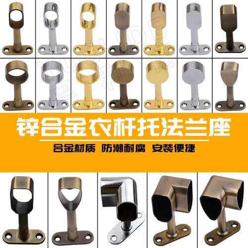 衣柜挂衣杆五金配件法兰座不锈钢管座衣通托挂钩底座架圆管侧装顶