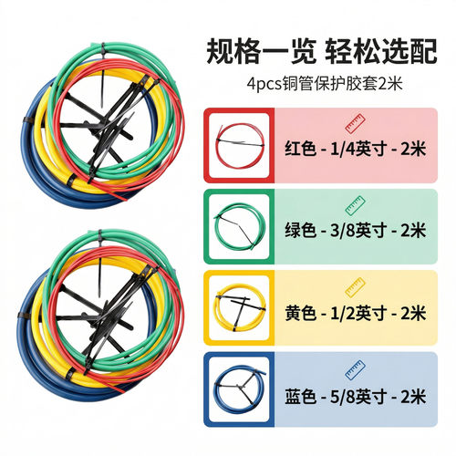 跨境厂空调制冷工具弯管神器4件套空调铜管弯管器 弯管胶条PE塑料
