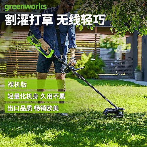 格力博40V圆角打草机无刷割灌机锂电割草机充电除草机公园锄草机