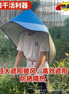 户外防晒茶叶斗笠隔热防雨采茶茉莉花帽套帽子农活披风尖顶帽遮阳