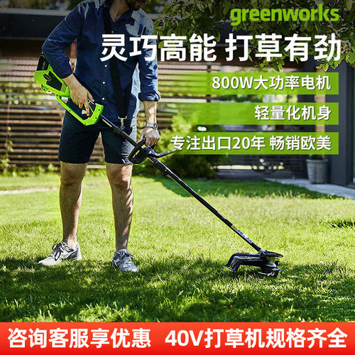格力博greenworks 40V电动割草机家用小型除草机充电打草机神器