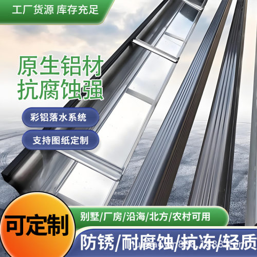 铝合金弧形雨水斗 天沟雨水管落水系统雨水斗 别墅酒店楼房排水