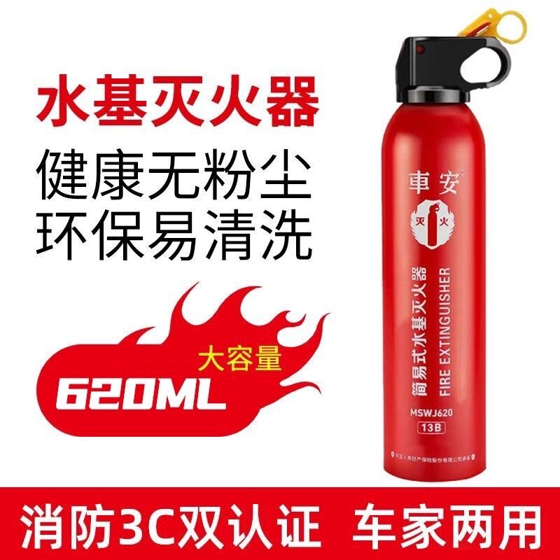 汽车车载车用灭火器小车轿车家用灭火器