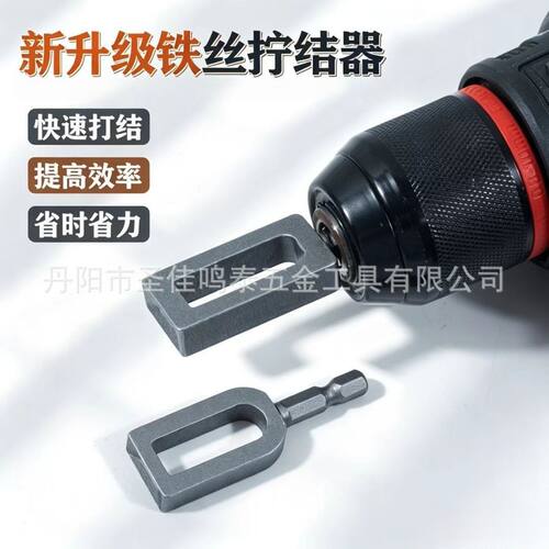 跨境铁丝拧结器多功能铁丝打结器9号11号绕线器拧线套筒大口径铁