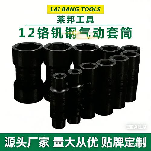 现货批发 12.5短汽动电动扳手套筒 气动风炮六角套筒五金工具板手