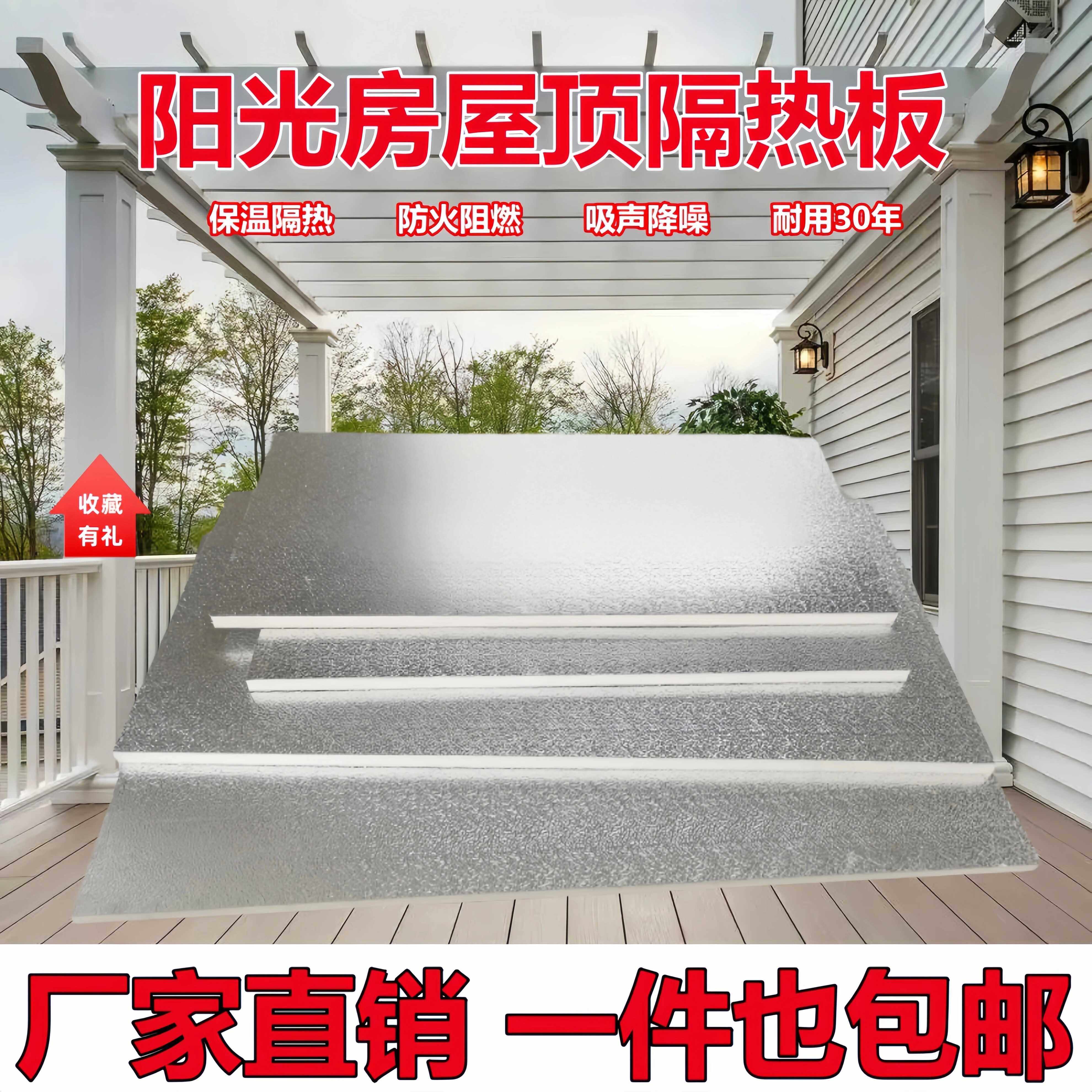 顶棚遮阳铝箔聚氨酯保温板