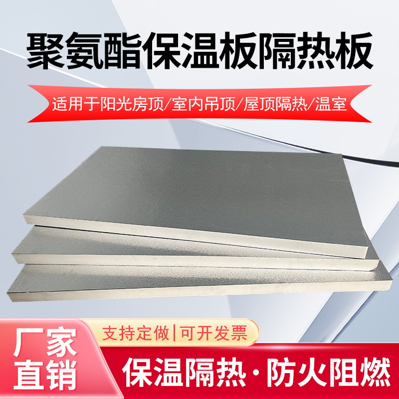阳光房隔热板屋顶玻璃防晒保温材料耐高温防火彩钢瓦铝箔室内吊顶