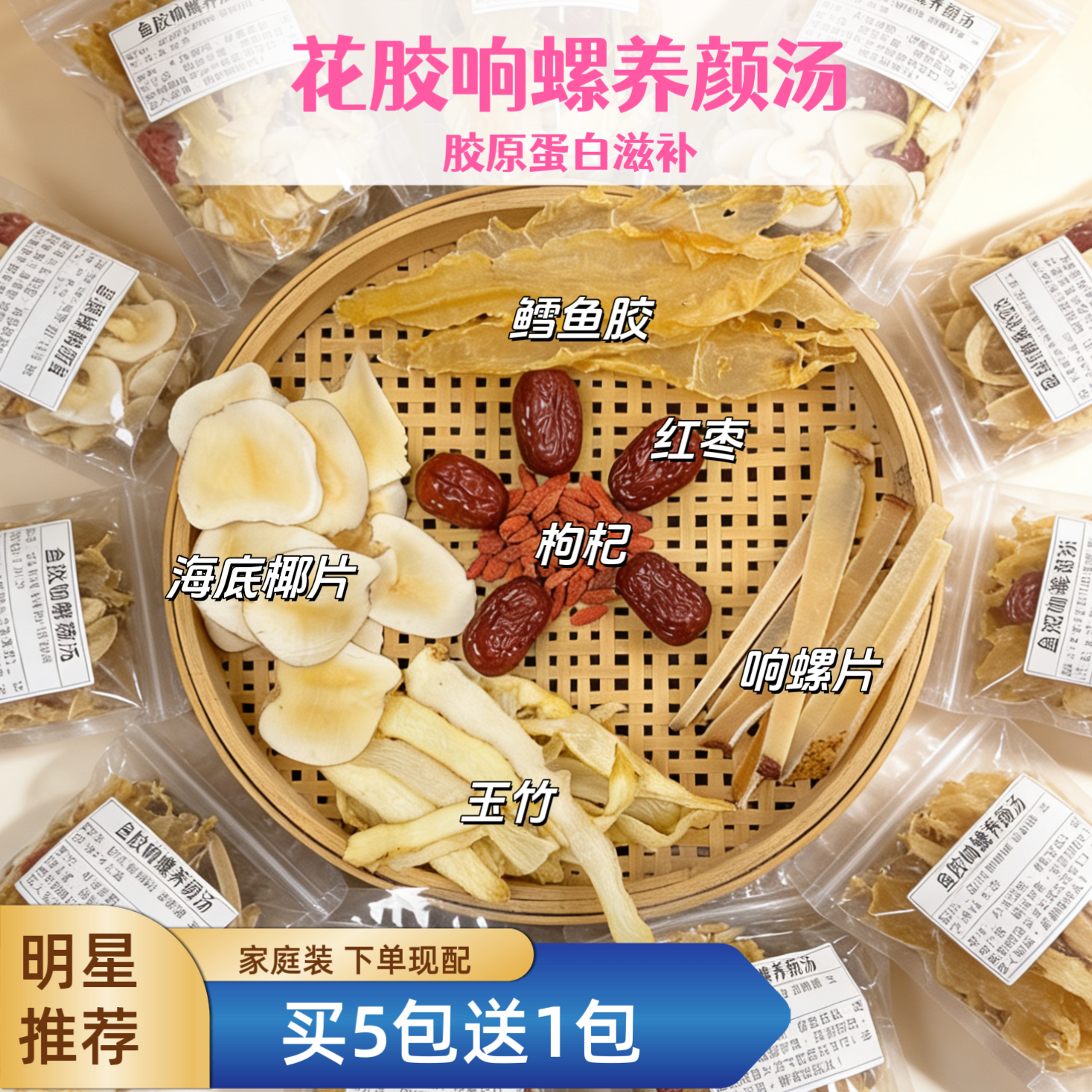 大份量花胶响螺海底椰玉竹汤包鳕鱼胶响螺汤清润鲜甜胶原蛋白滋补