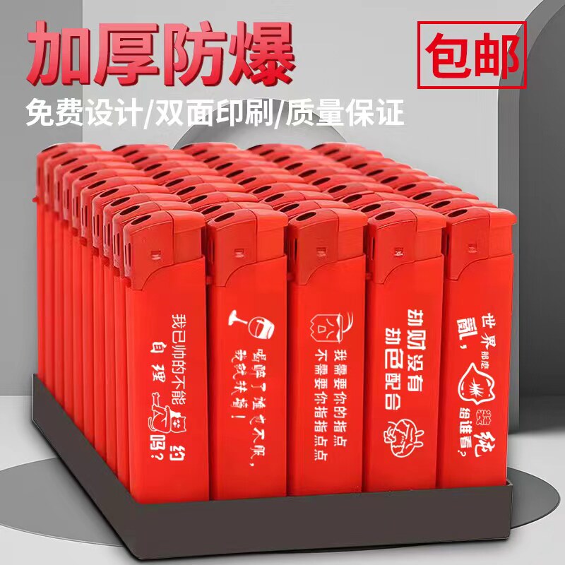 打火机广告定制印刷一次性明火防一次性打火机