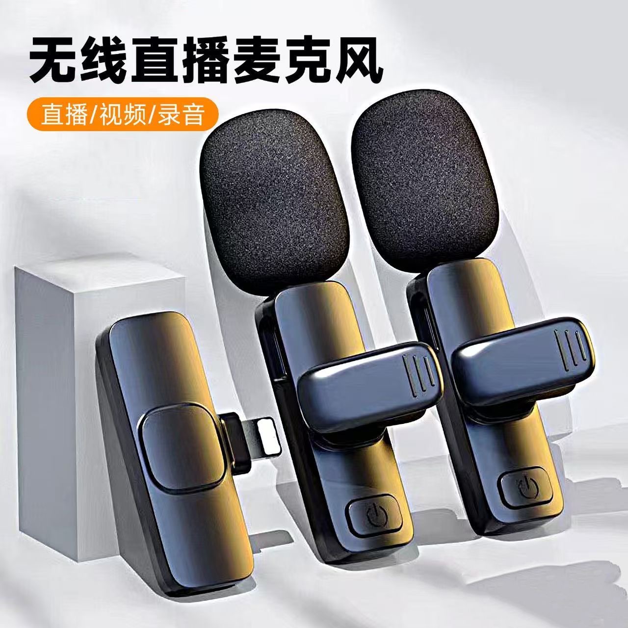 直播降噪无线领夹麦克风手机录歌