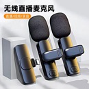 直播降噪麦克风领夹麦无线录歌主播手机录音话筒视频专用防噪音