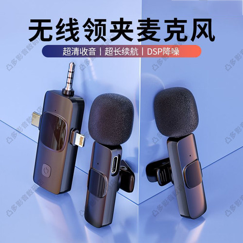 直播录歌无线领夹降噪麦克风