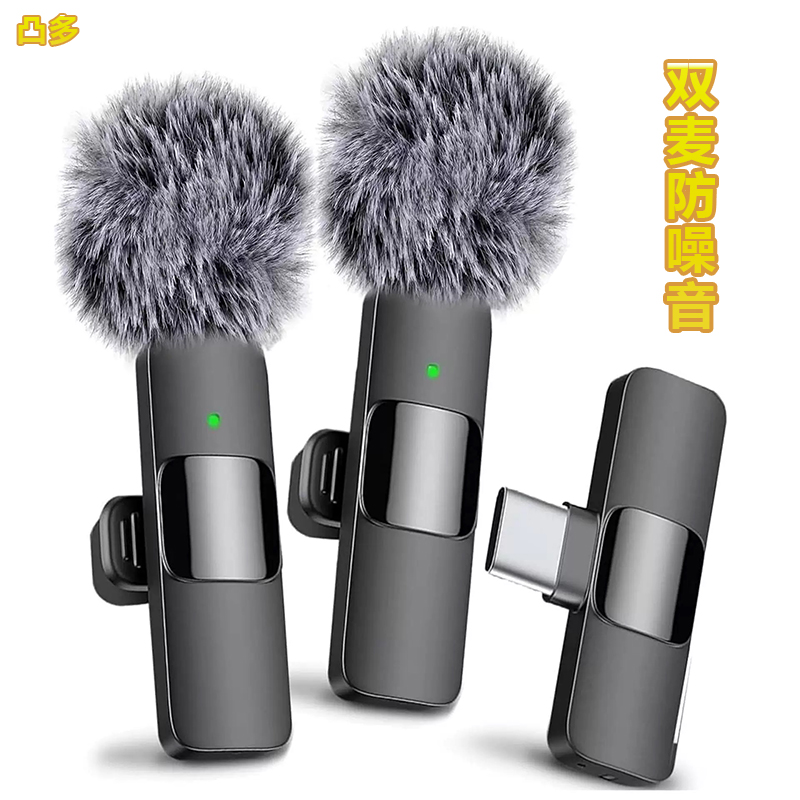 领夹式无线直播主播录音