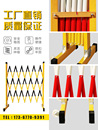 可移动隔离护栏电力施工防护警示栅栏 玻璃钢绝缘安全伸缩围栏管式