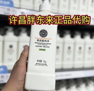 胖东来洗洁精果蔬餐具净柠檬香氛绿茶香氛西柚香氛洗洁精去农残1L
