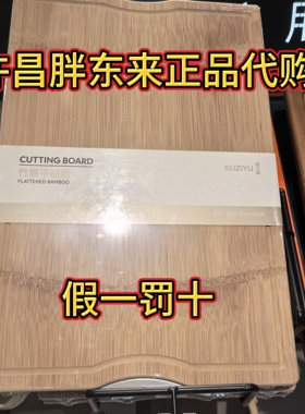 许昌超市专供筷之语花梨木整木砧板菜板厨房案板切菜粘板家用