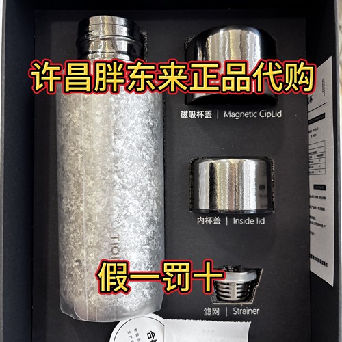 胖东来天沏马年纯钛保温杯磁吸杯盖泡茶送礼首拆封不退