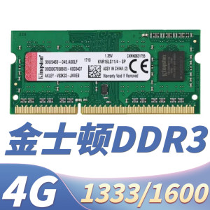 金士顿3代笔记本DDR3L1600内存条