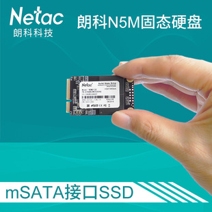 512游戏msata组256 Netac 朗科N5M迅猛固态硬盘120GB笔记本240台式